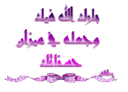 صدمات متتالية 915174